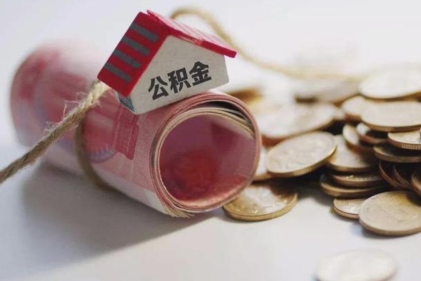 长葛公积金贷款房产解押（公积金房贷解押手续怎么办理）
